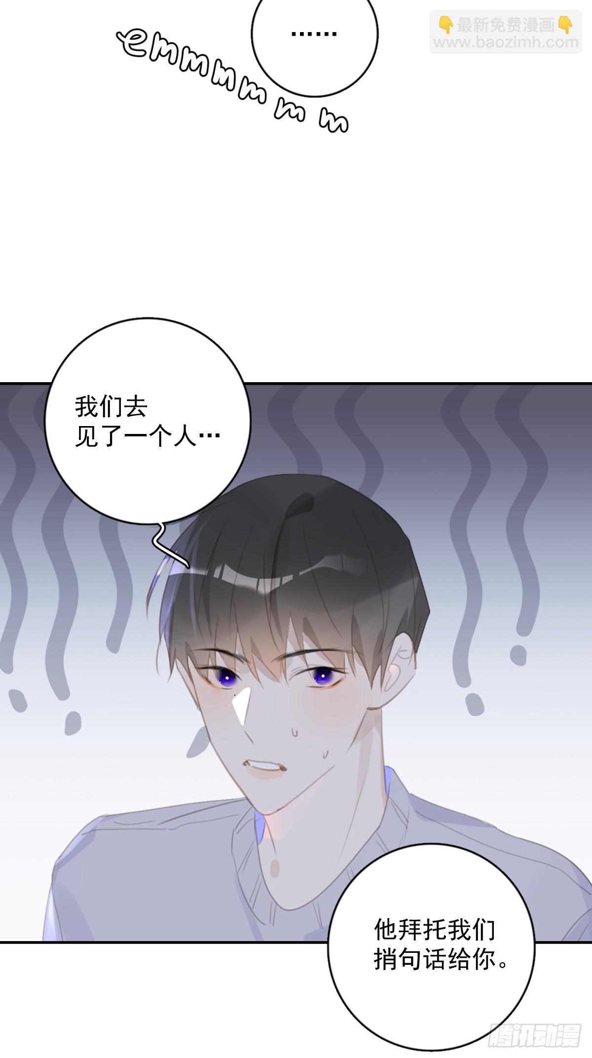 繁星告訴我 - 第66話 第二次發作(1/2) - 2