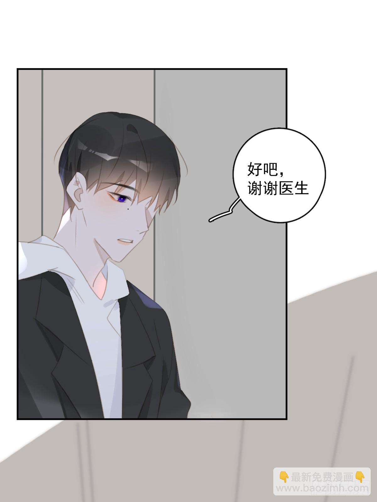 繁星告訴我 - 第66話 第二次發作(1/2) - 2