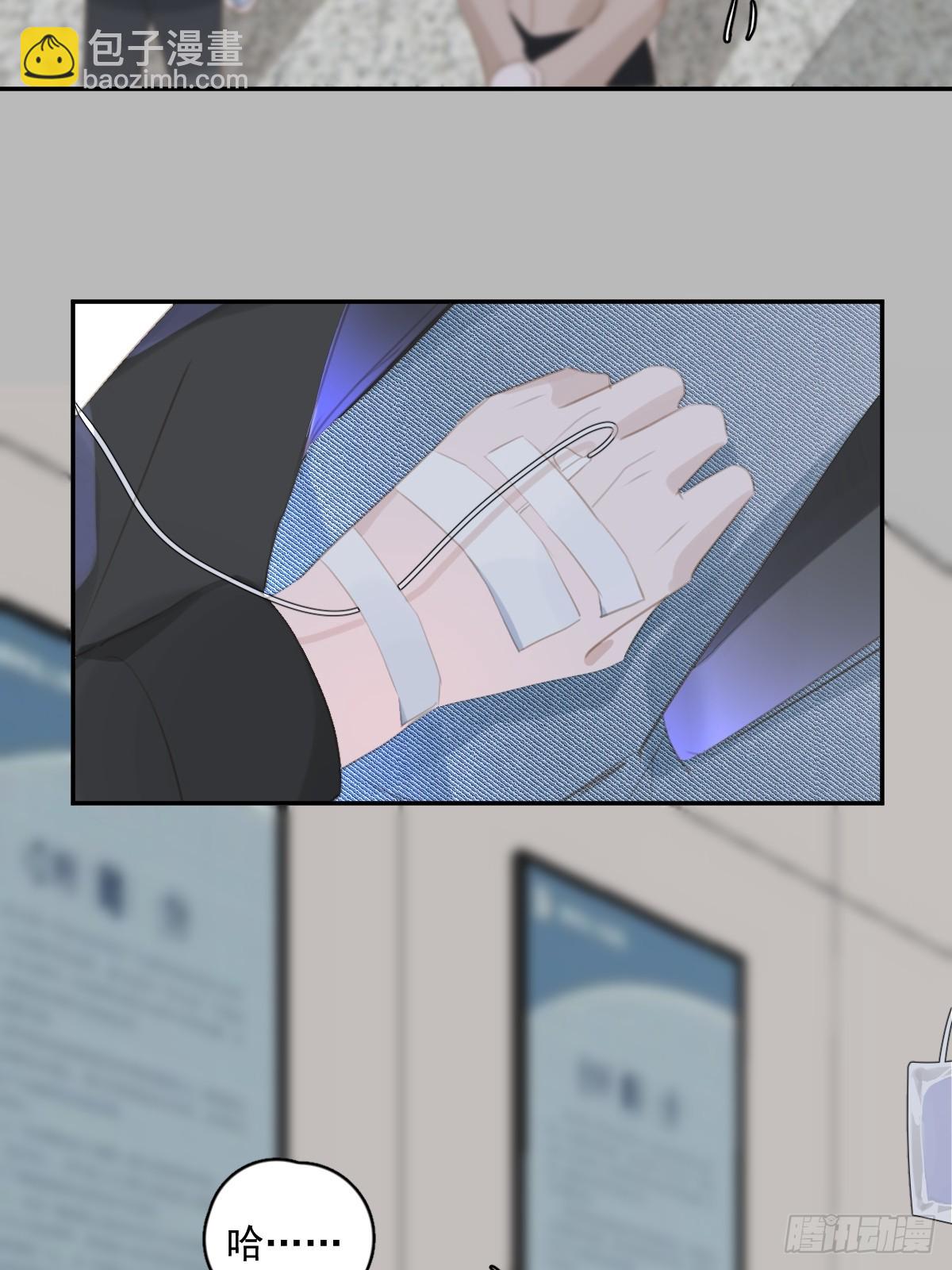 繁星告訴我 - 第66話 第二次發作(1/2) - 4