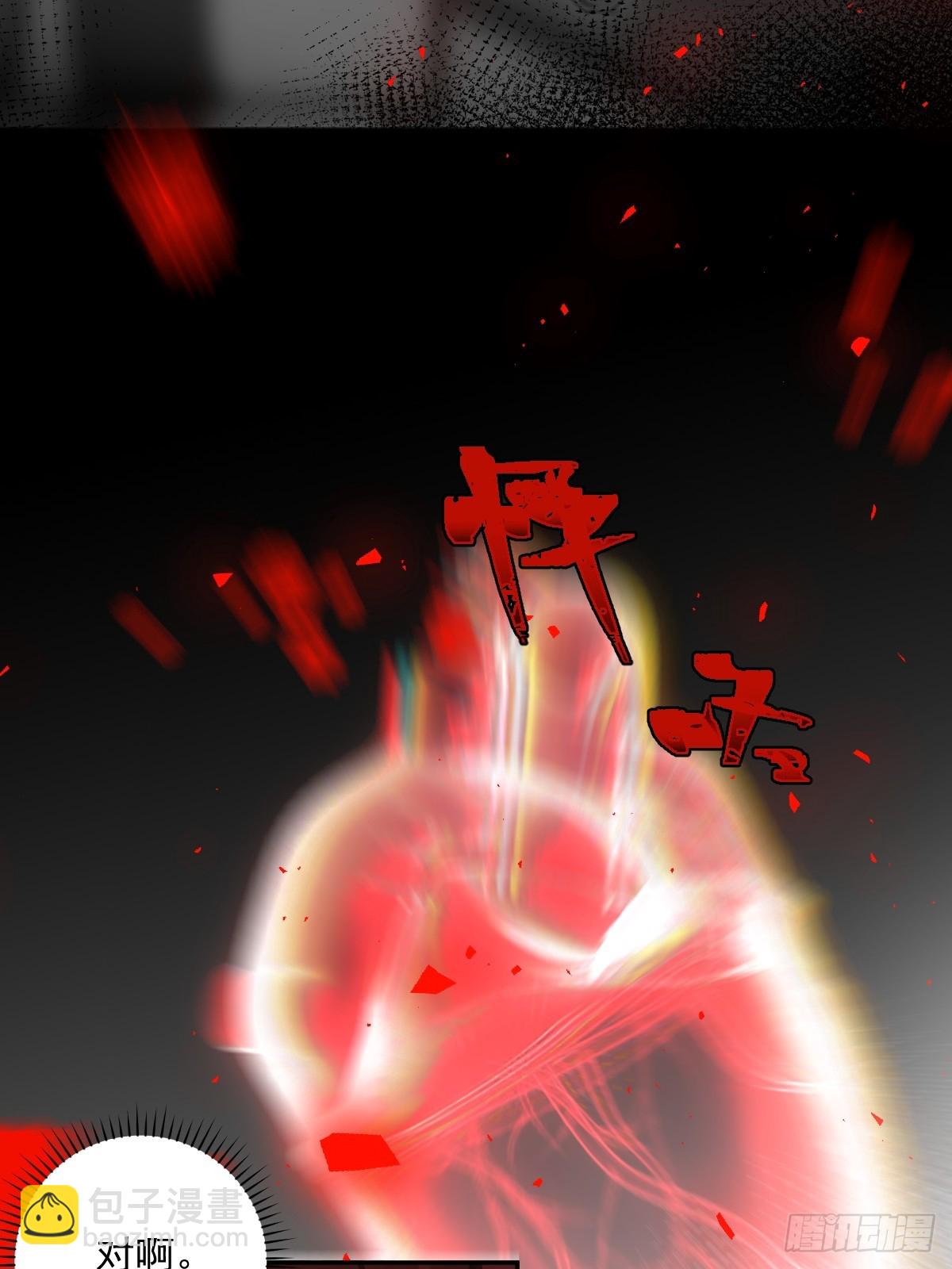 繁星告訴我 - 第66話 第二次發作(1/2) - 1