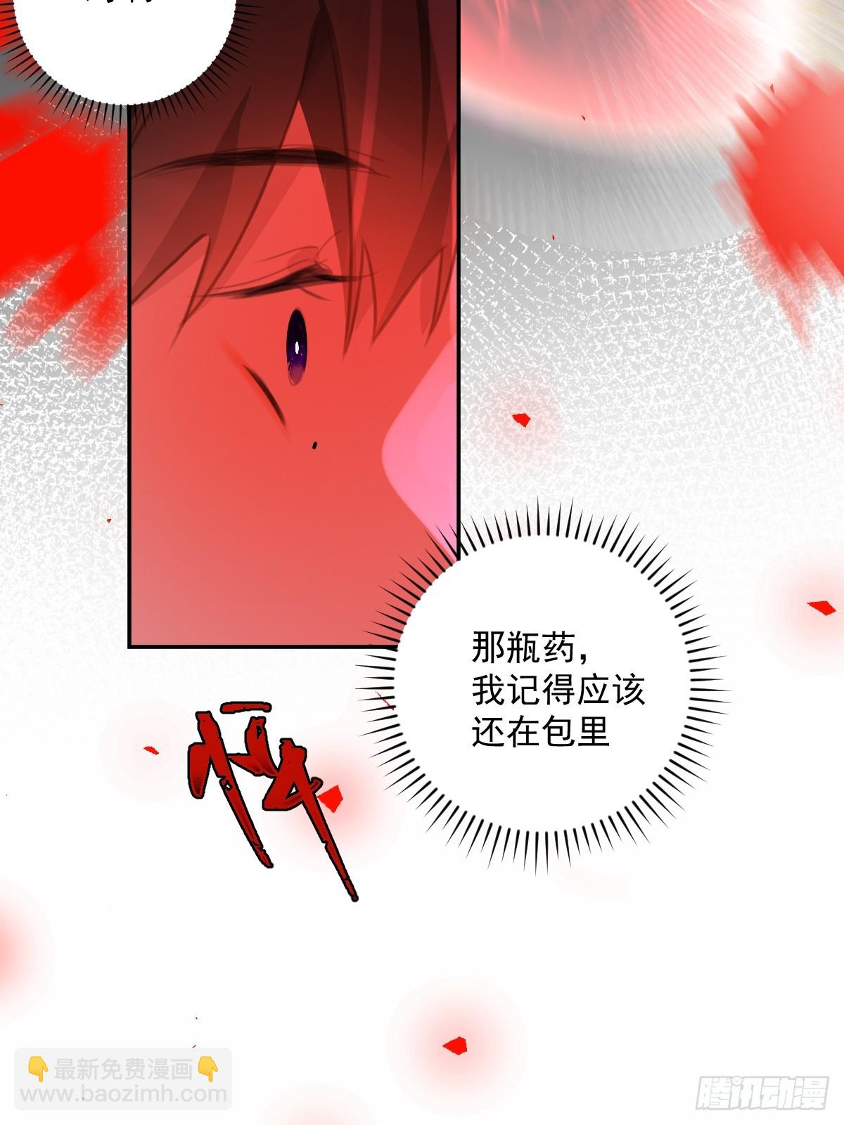 繁星告訴我 - 第66話 第二次發作(1/2) - 2