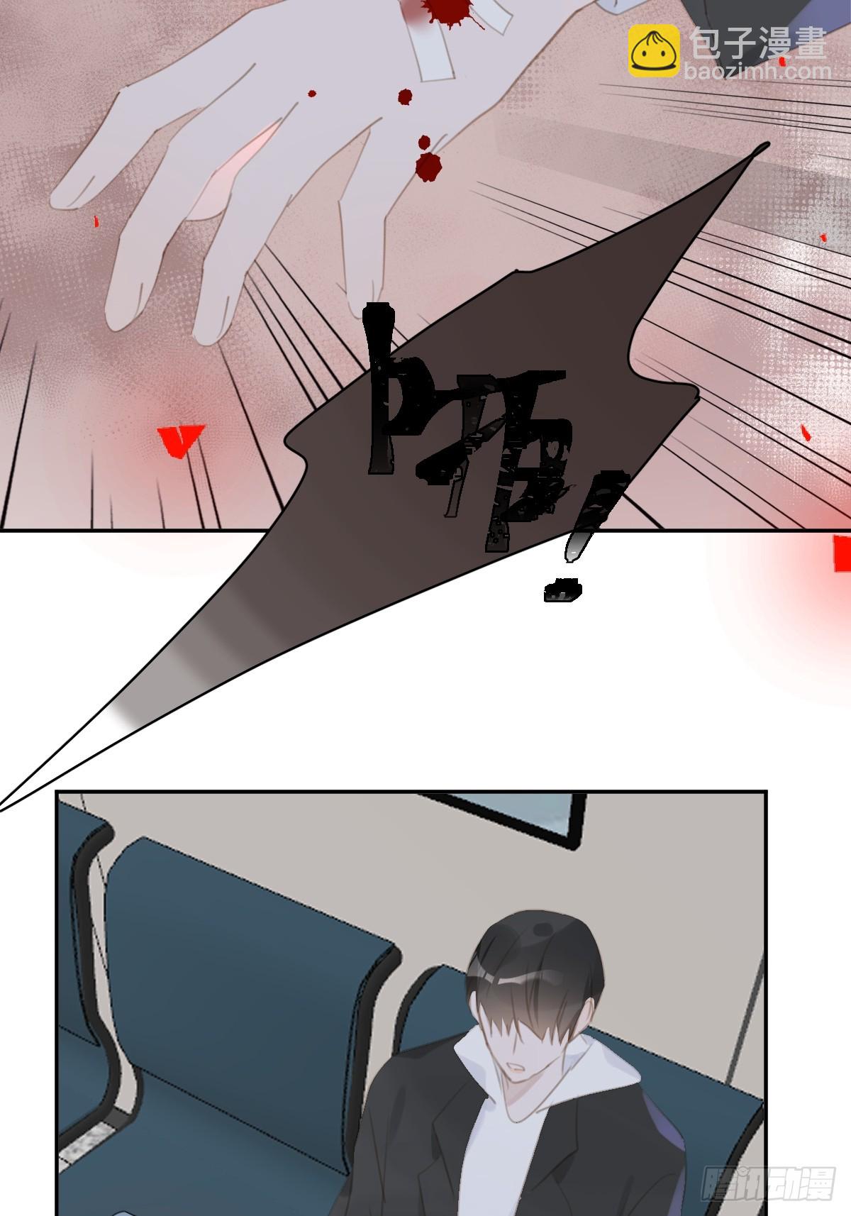 繁星告訴我 - 第66話 第二次發作(1/2) - 5