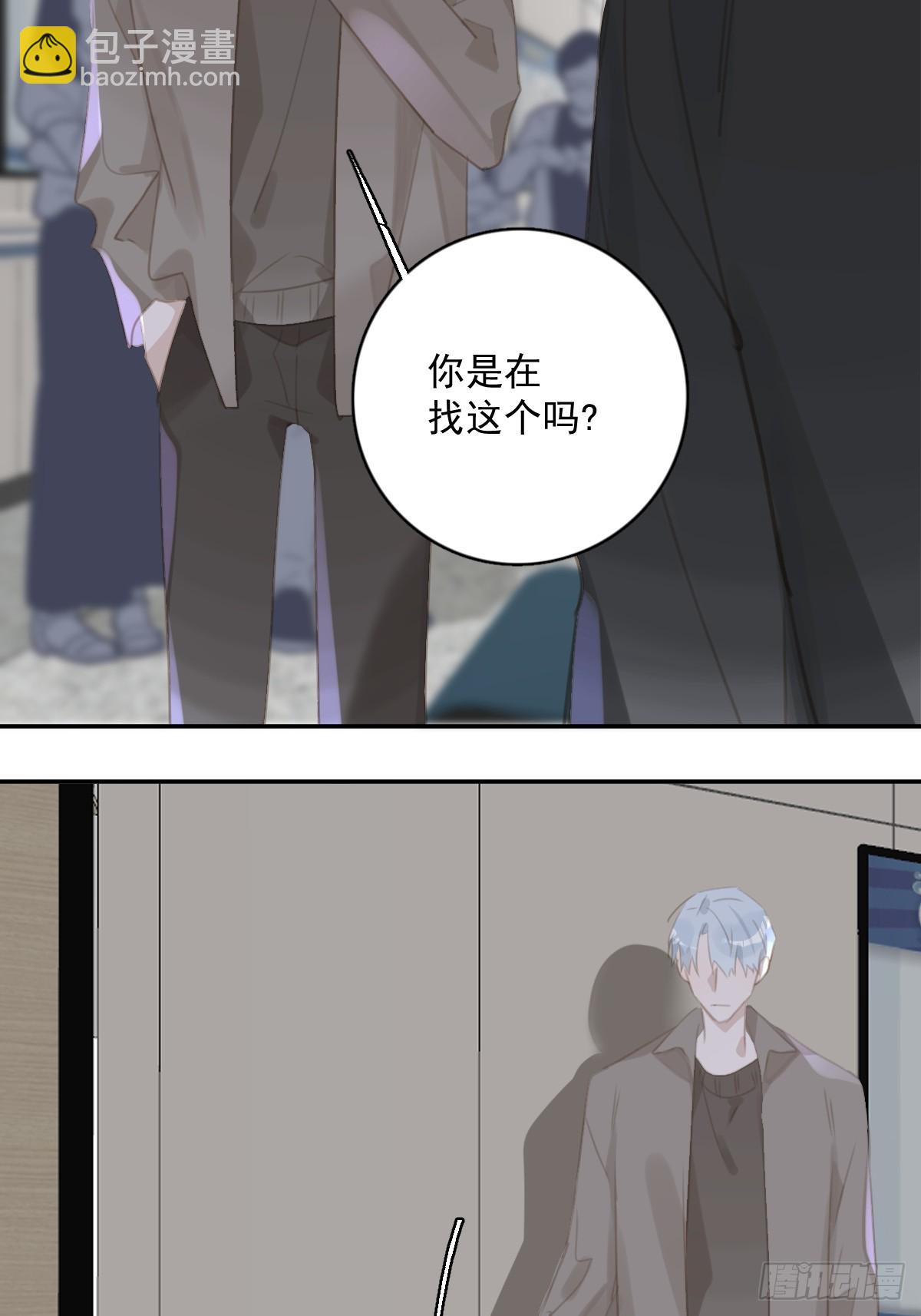 繁星告訴我 - 第66話 第二次發作(2/2) - 1