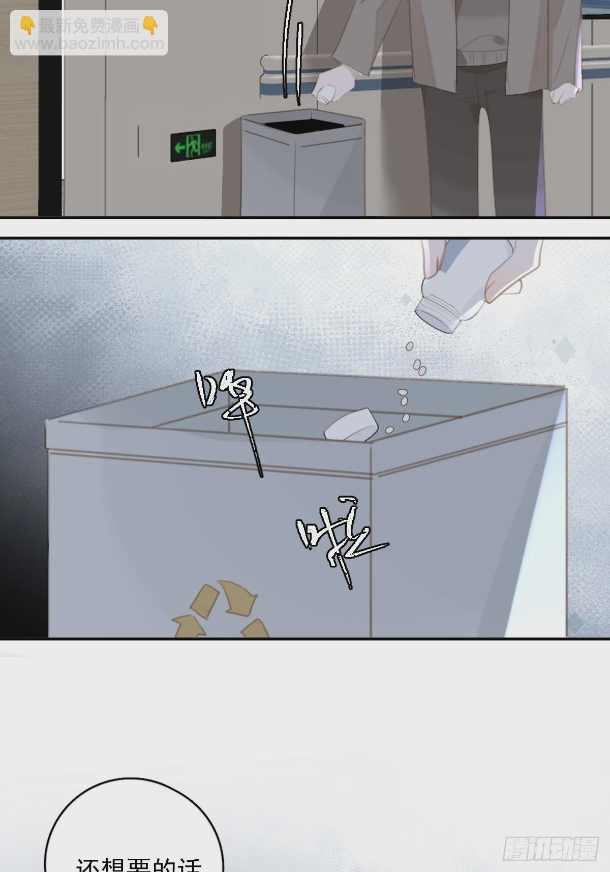 繁星告訴我 - 第66話 第二次發作(2/2) - 2