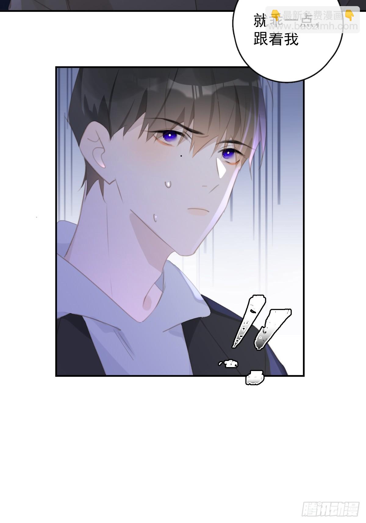 繁星告訴我 - 第66話 第二次發作(2/2) - 2