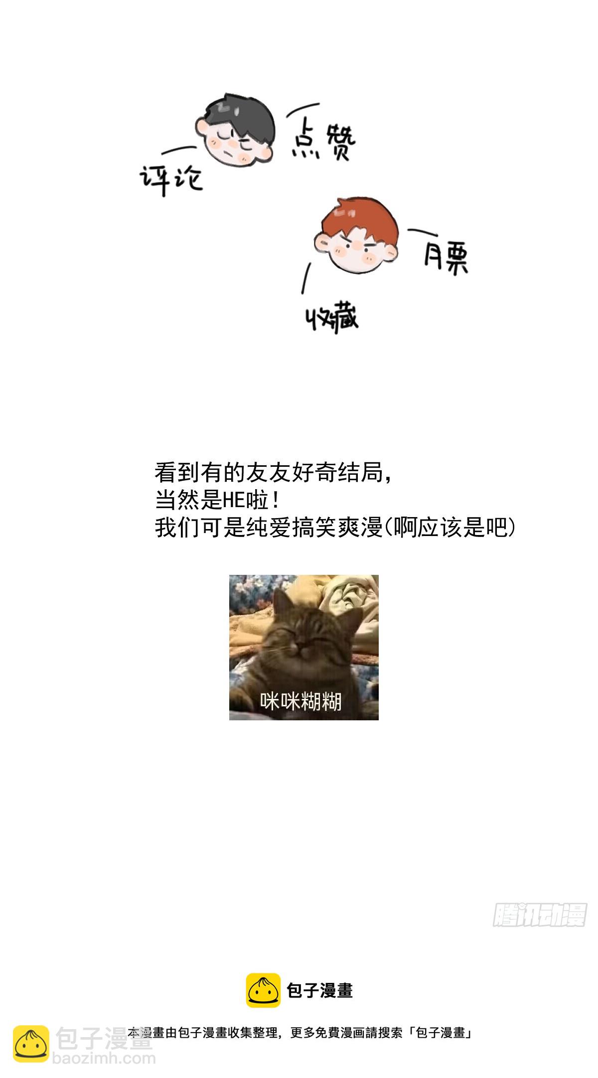 繁星告訴我 - 第66話 第二次發作(2/2) - 1