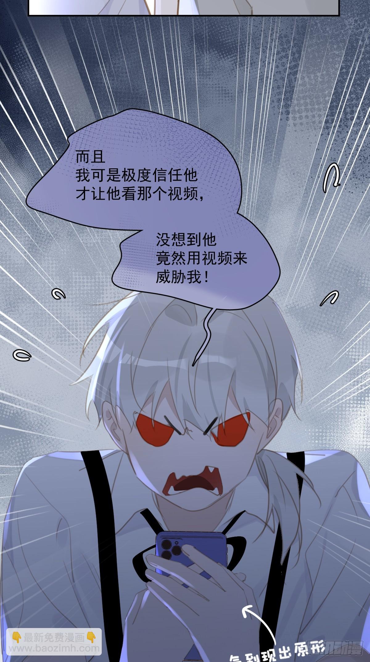 繁星告訴我 - 第66話 第二次發作(1/2) - 8