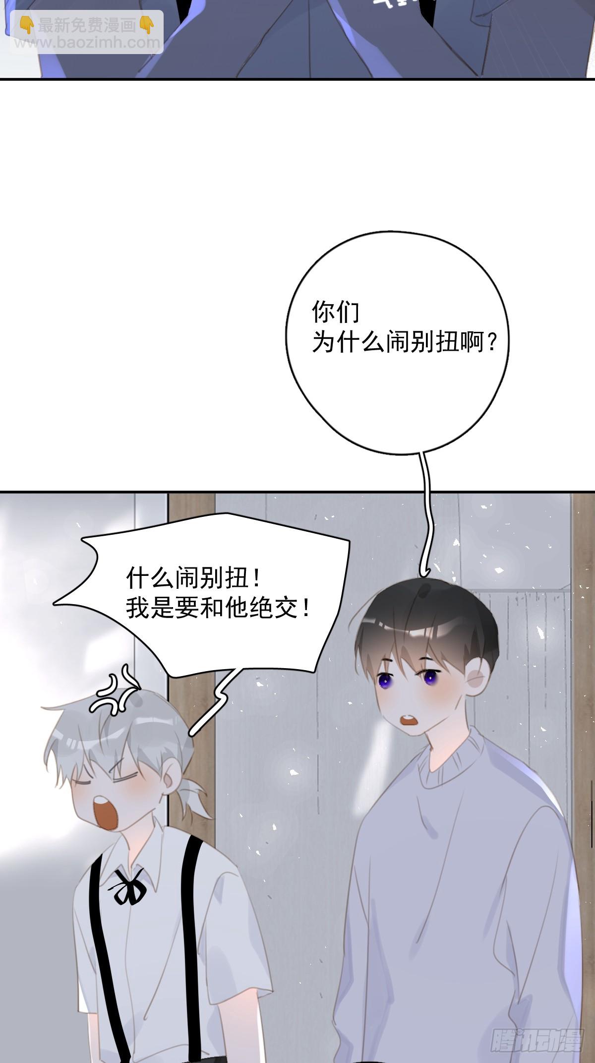 繁星告訴我 - 第66話 第二次發作(1/2) - 1