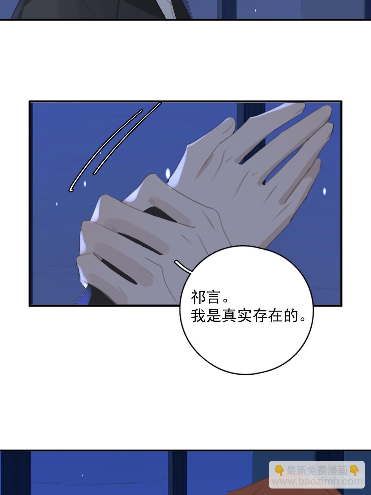 繁星告訴我 - 第68話 安心(1/2) - 1