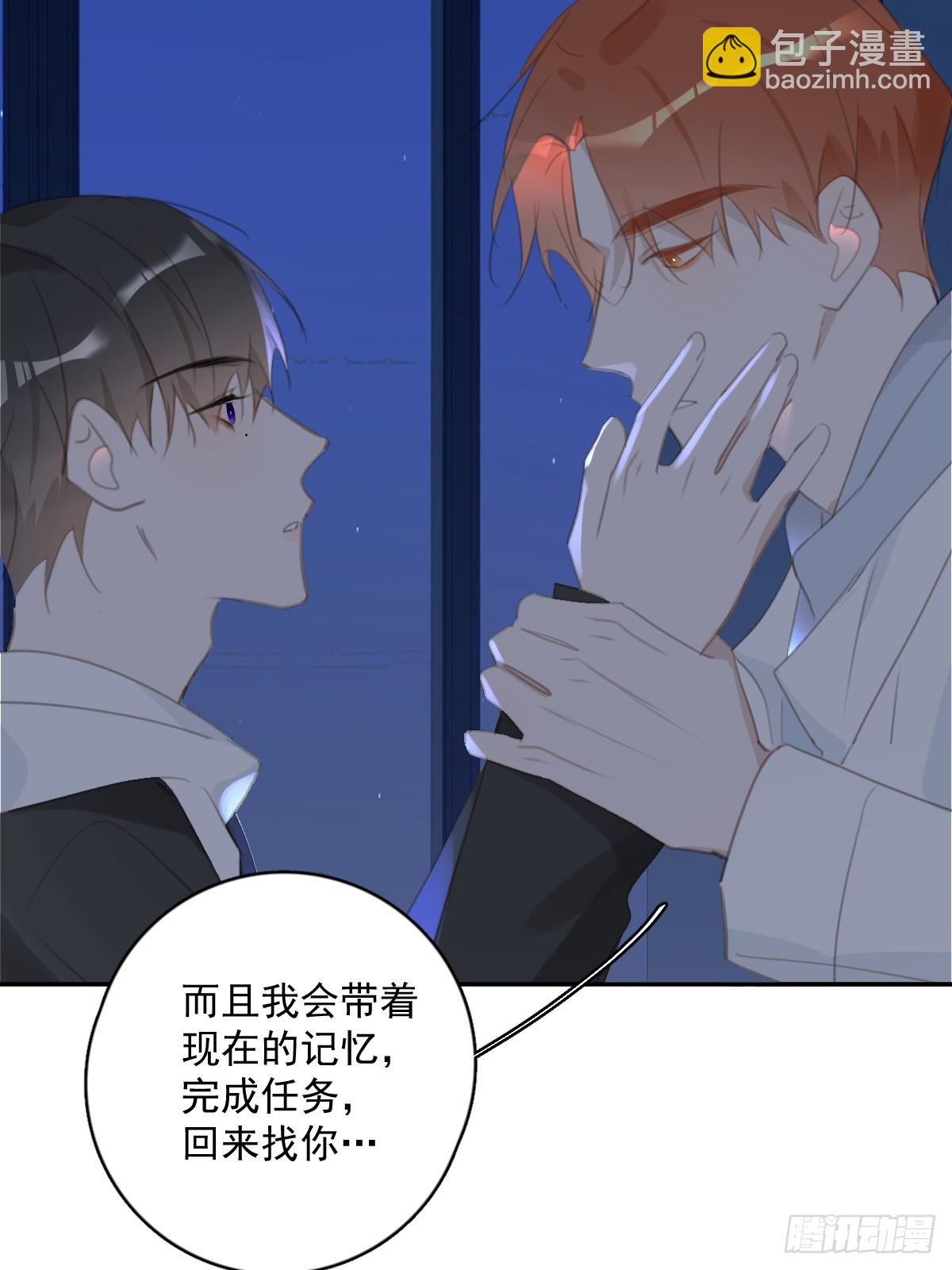 繁星告訴我 - 第68話 安心(1/2) - 2