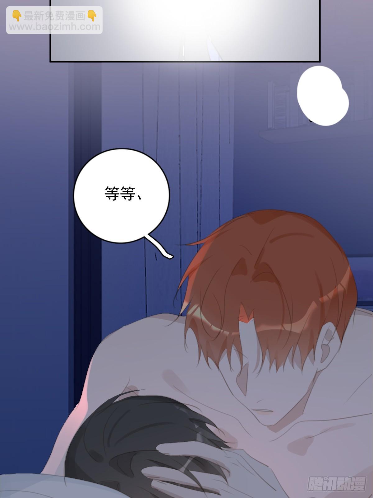 繁星告訴我 - 第68話 安心(1/2) - 2