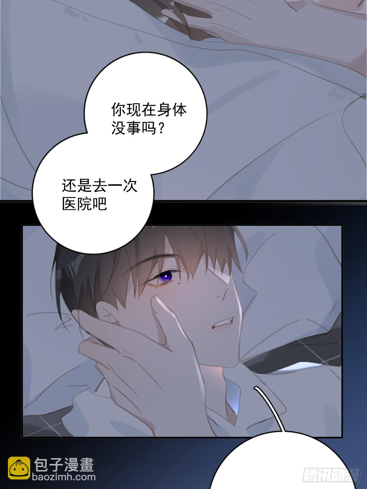 繁星告訴我 - 第68話 安心(1/2) - 3