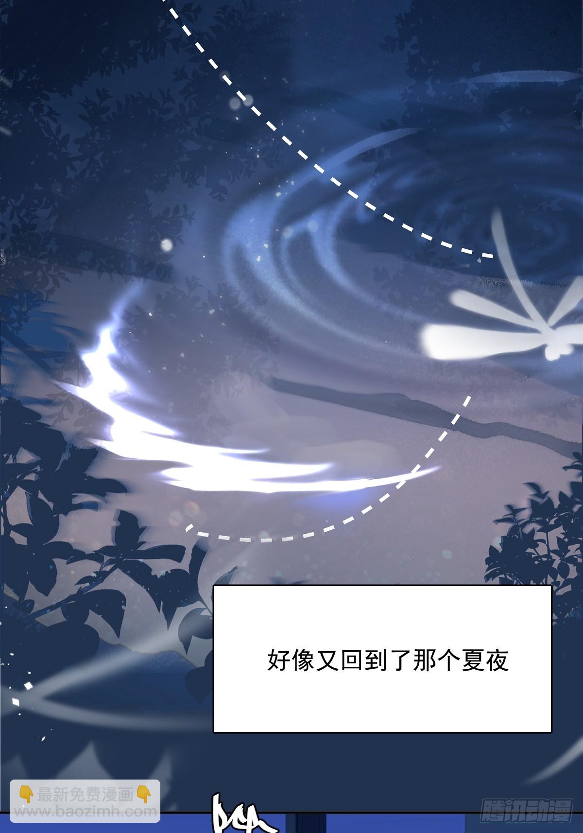 繁星告訴我 - 第68話 安心(2/2) - 1