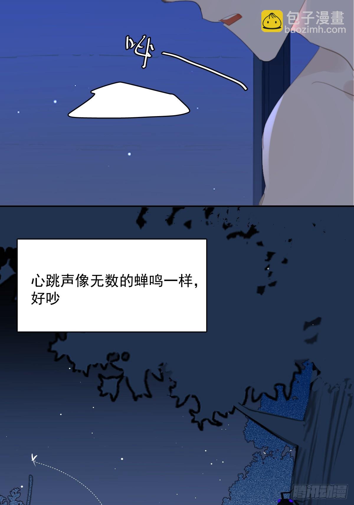 繁星告訴我 - 第68話 安心(2/2) - 3