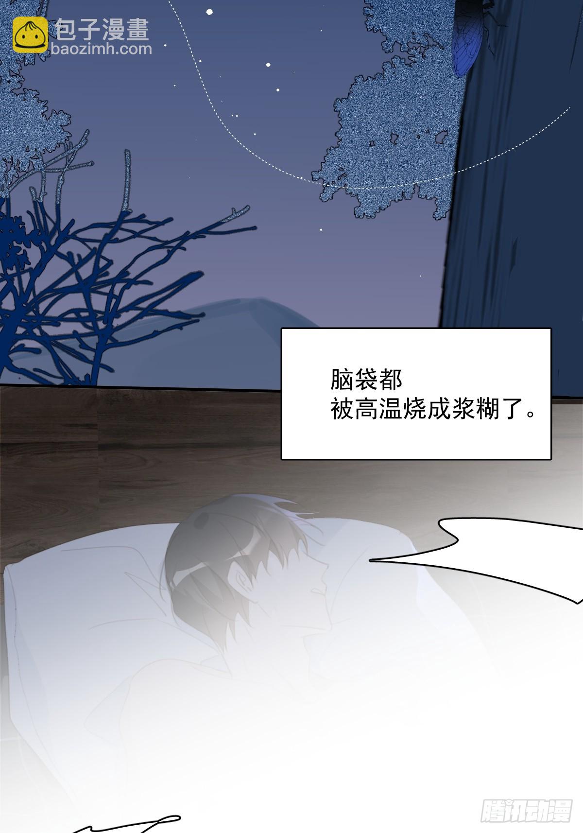 繁星告訴我 - 第68話 安心(2/2) - 4