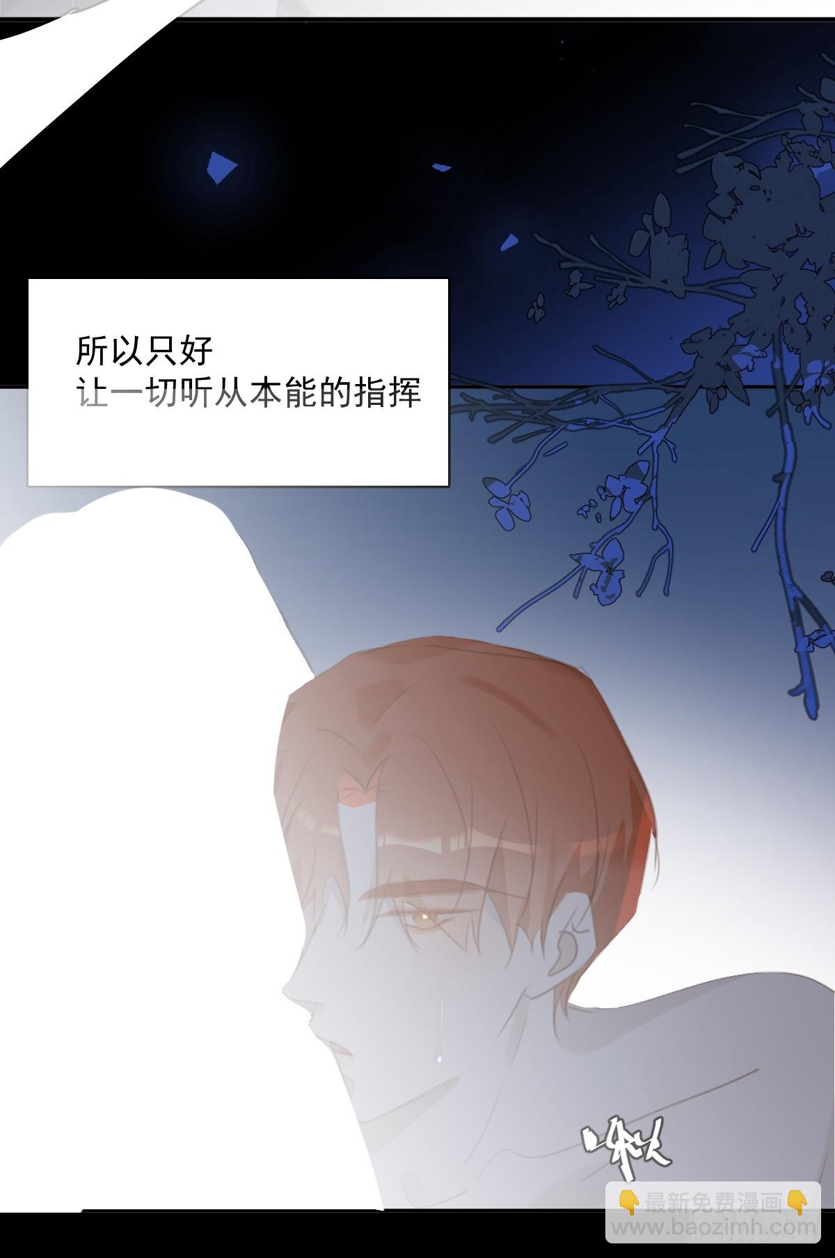 繁星告訴我 - 第68話 安心(2/2) - 1