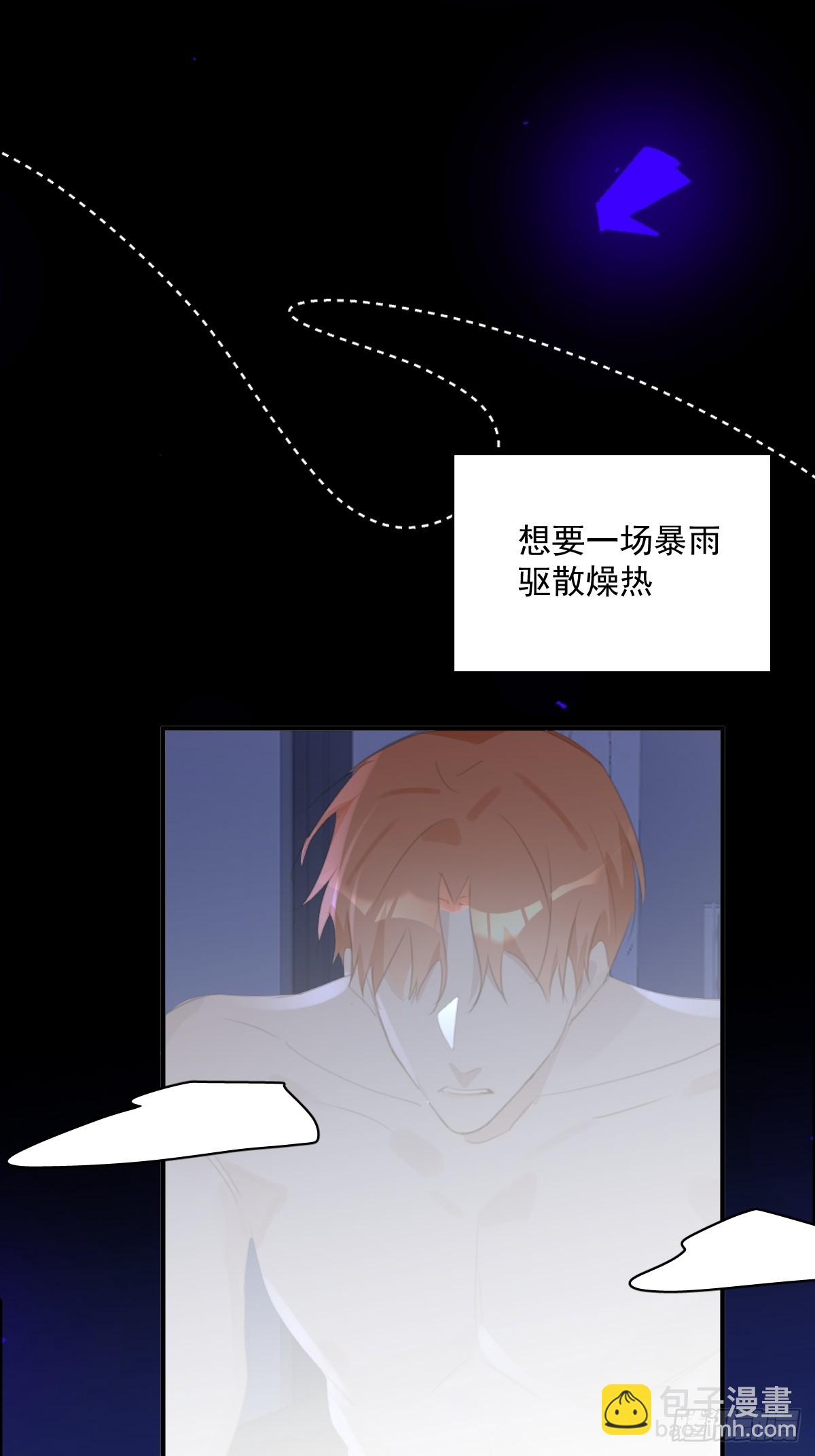 繁星告訴我 - 第68話 安心(2/2) - 2