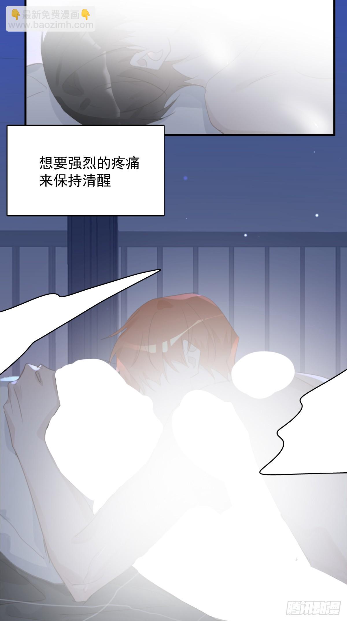 繁星告訴我 - 第68話 安心(2/2) - 4