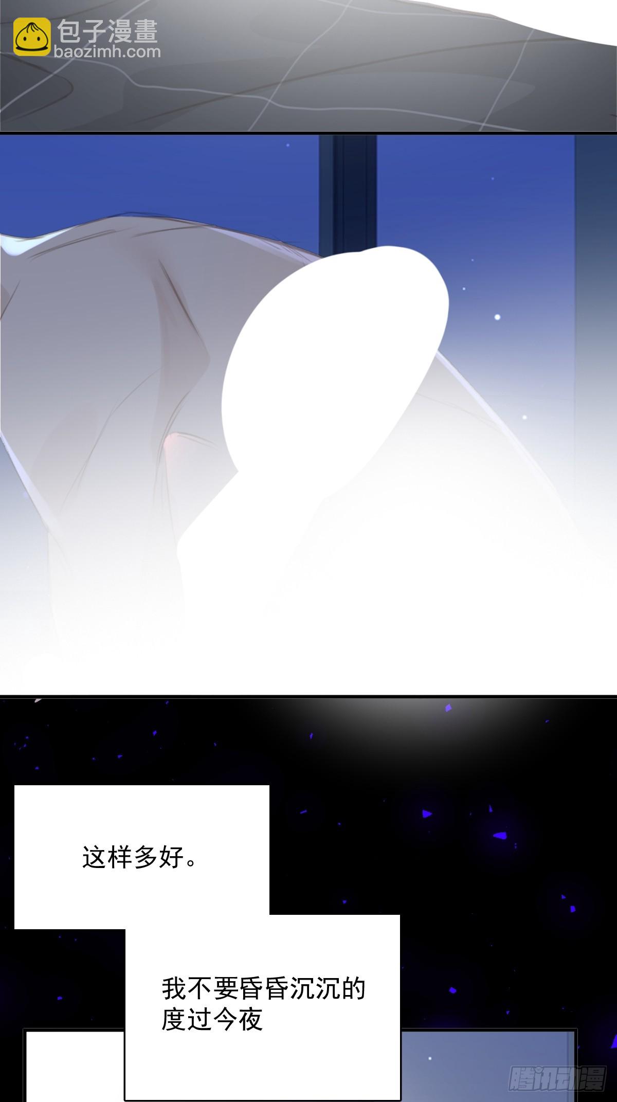 繁星告訴我 - 第68話 安心(2/2) - 1