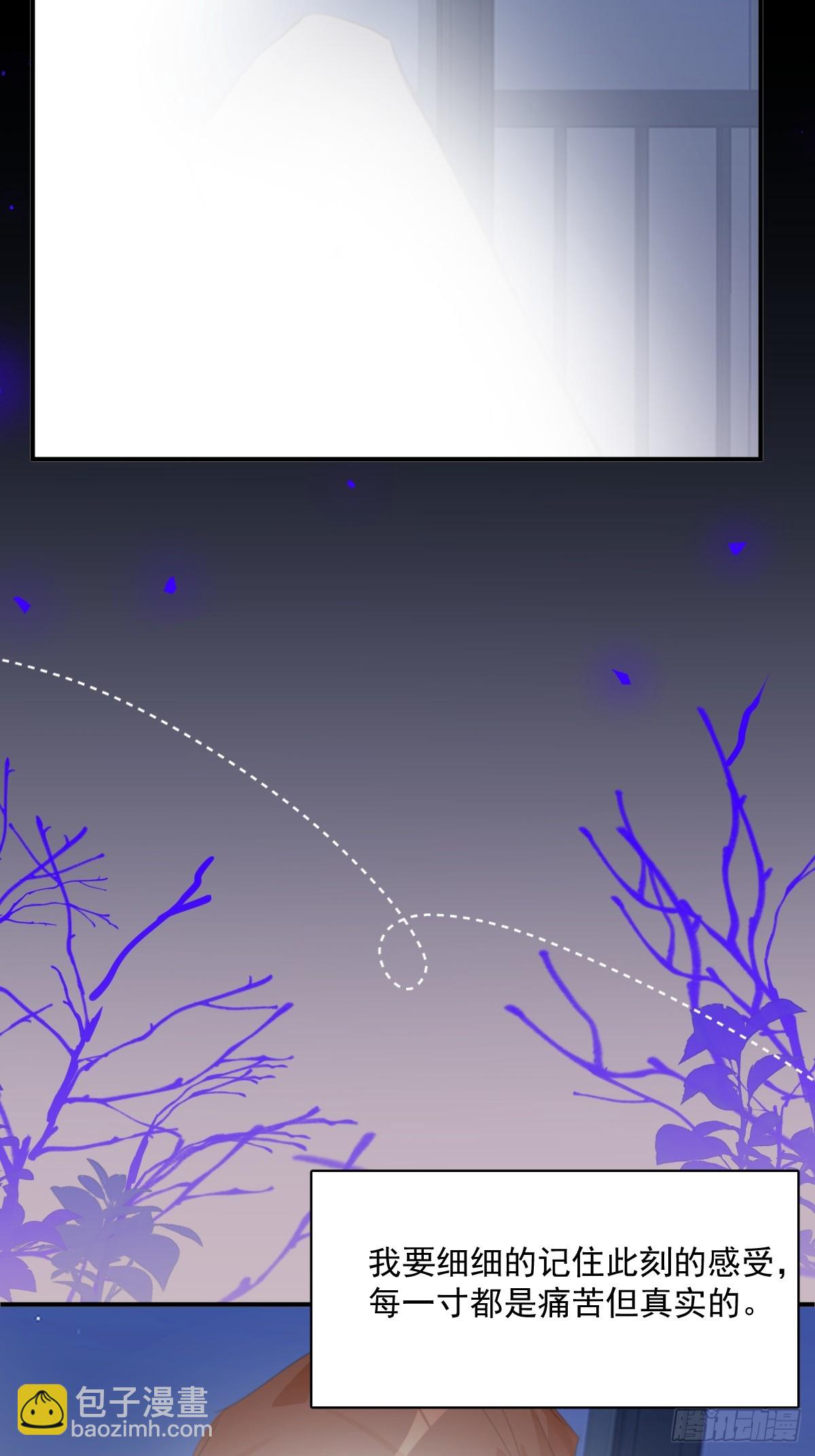 繁星告訴我 - 第68話 安心(2/2) - 2