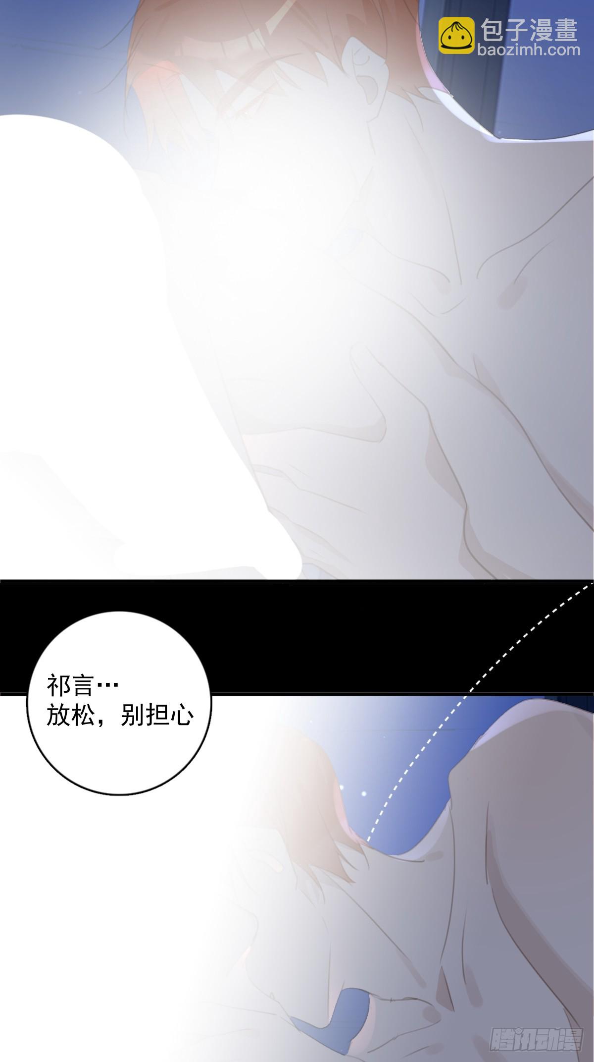 繁星告訴我 - 第68話 安心(2/2) - 3