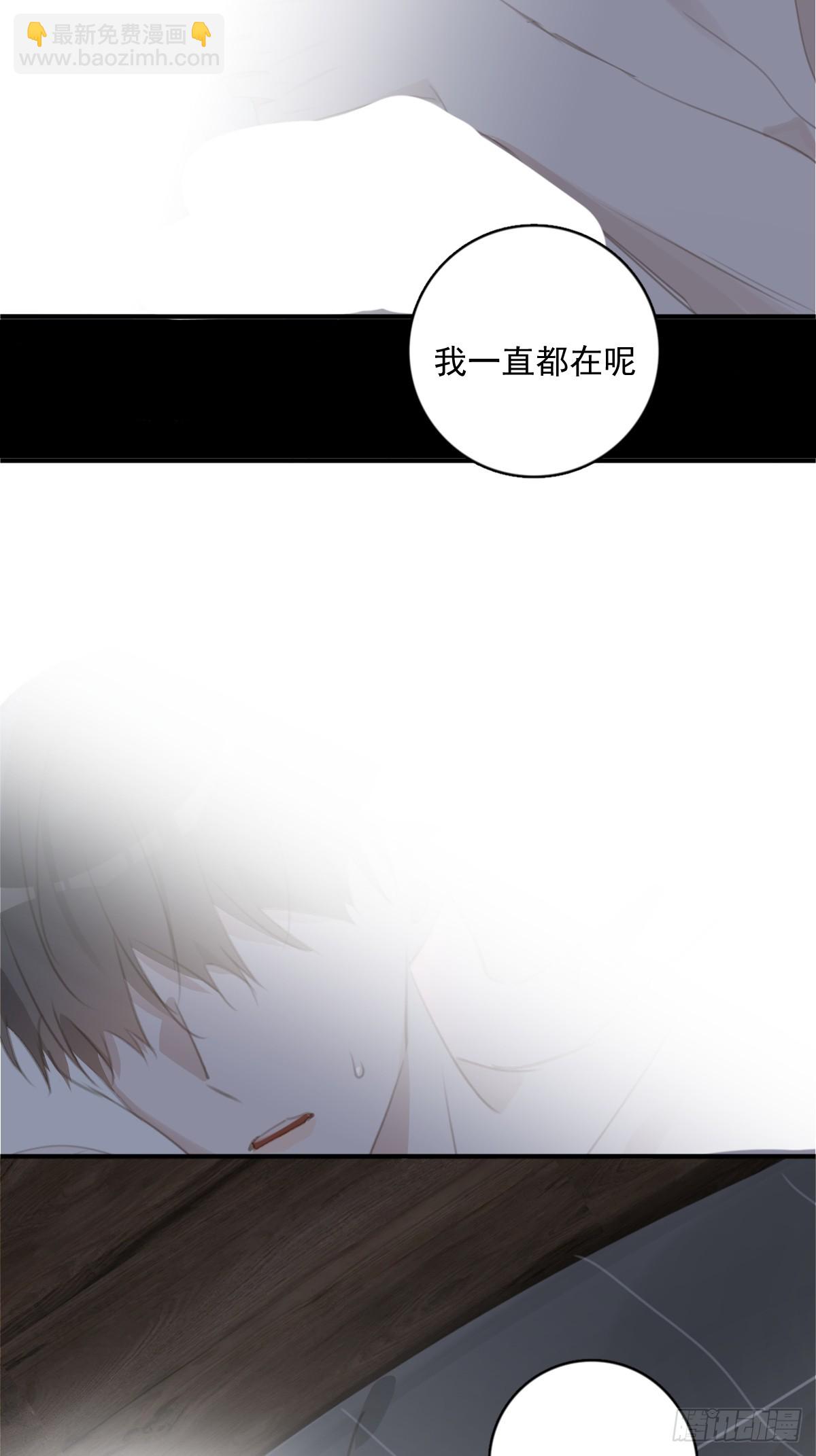 繁星告訴我 - 第68話 安心(2/2) - 4