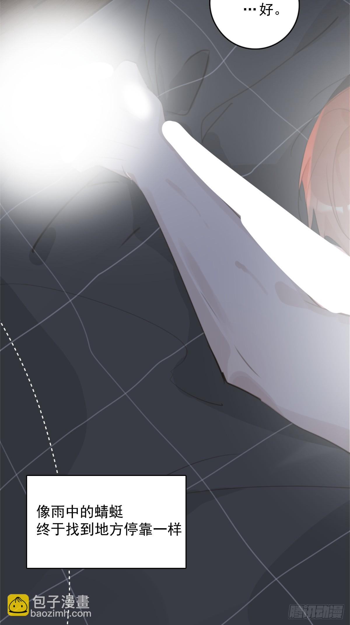 繁星告訴我 - 第68話 安心(2/2) - 1