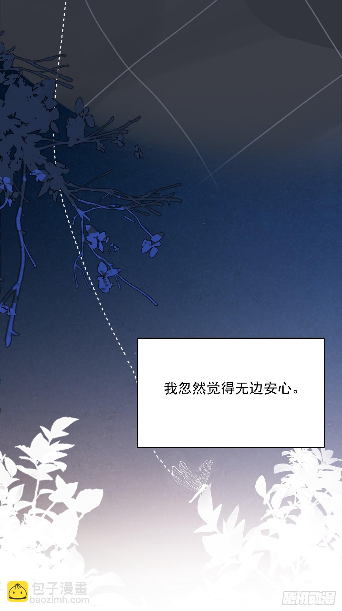 繁星告訴我 - 第68話 安心(2/2) - 2