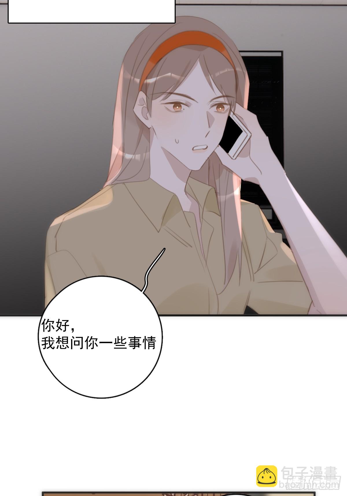 繁星告訴我 - 第70話 筆記(1/2) - 3