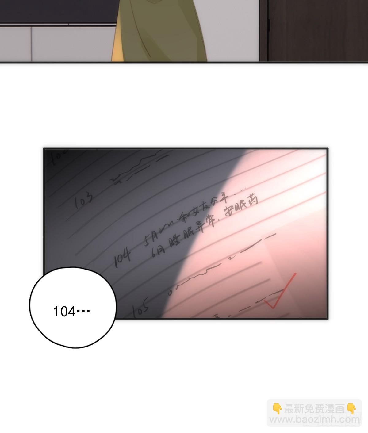 繁星告訴我 - 第70話 筆記(1/2) - 8