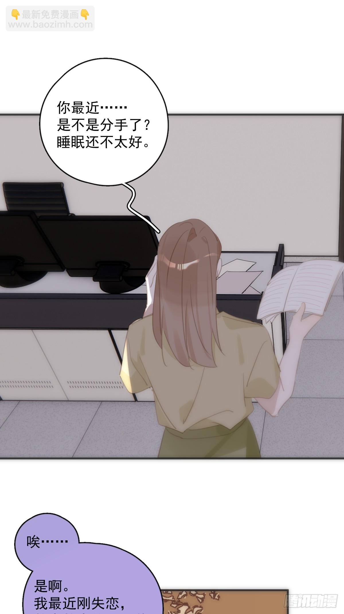 繁星告訴我 - 第70話 筆記(1/2) - 1