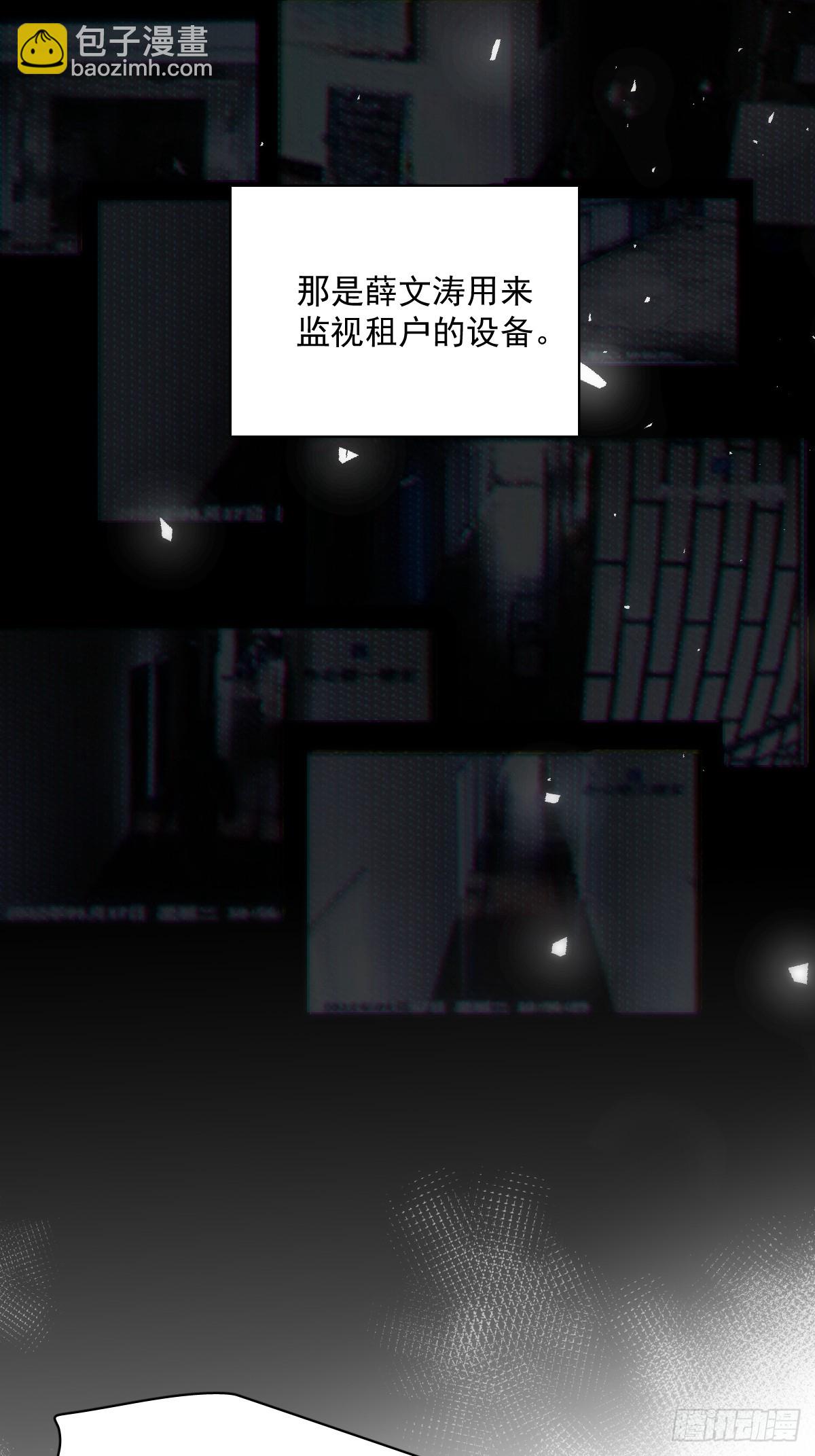 繁星告訴我 - 第70話 筆記(1/2) - 6