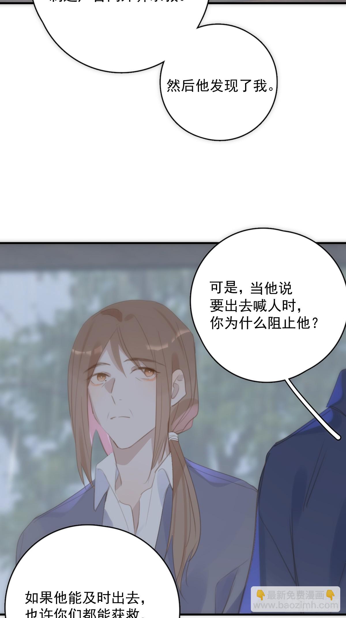 繁星告訴我 - 第70話 筆記(1/2) - 4