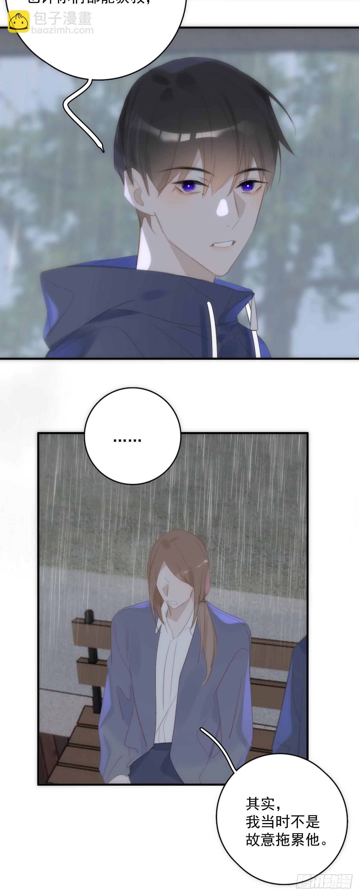 繁星告訴我 - 第70話 筆記(1/2) - 5