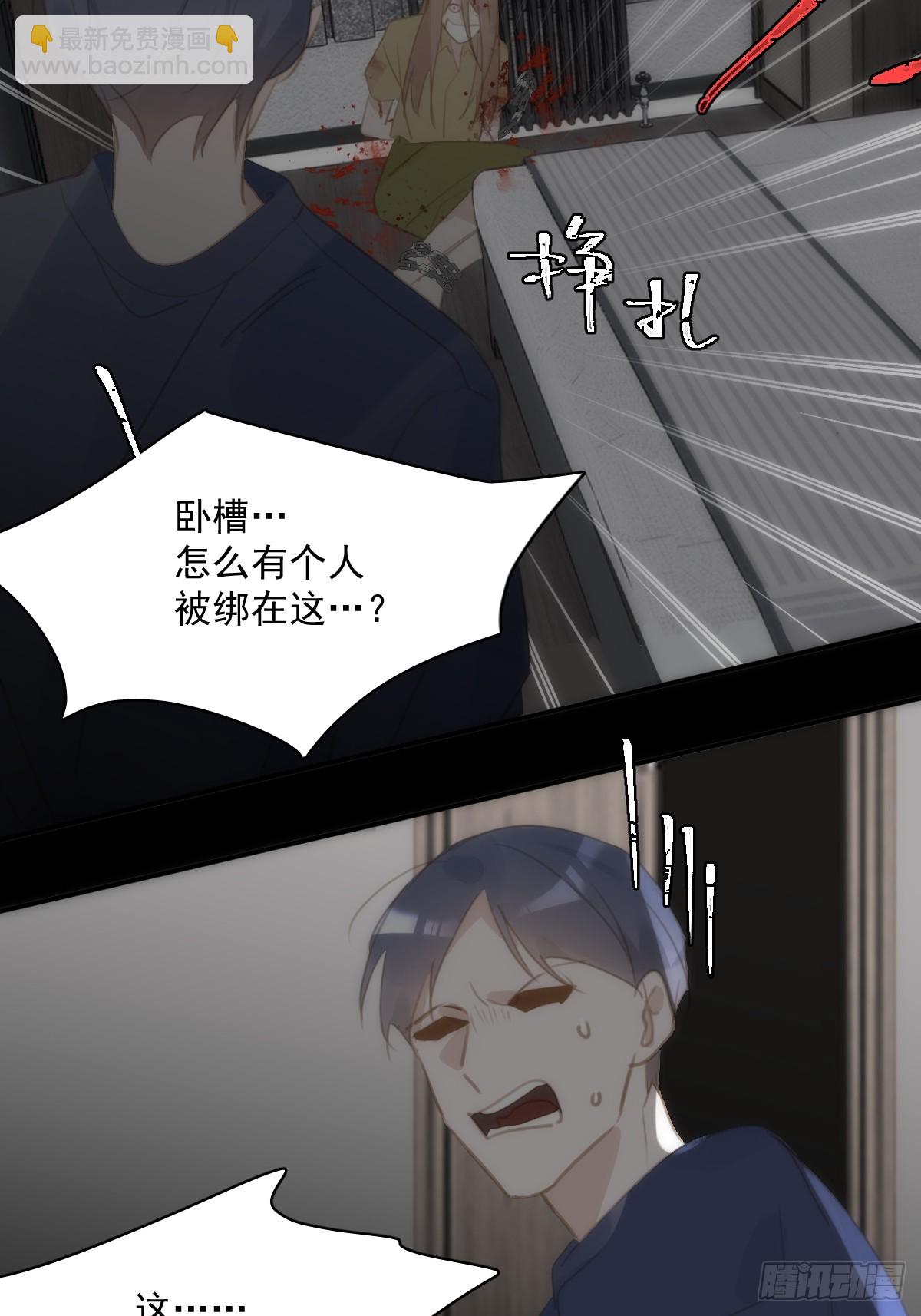 繁星告訴我 - 第70話 筆記(1/2) - 8