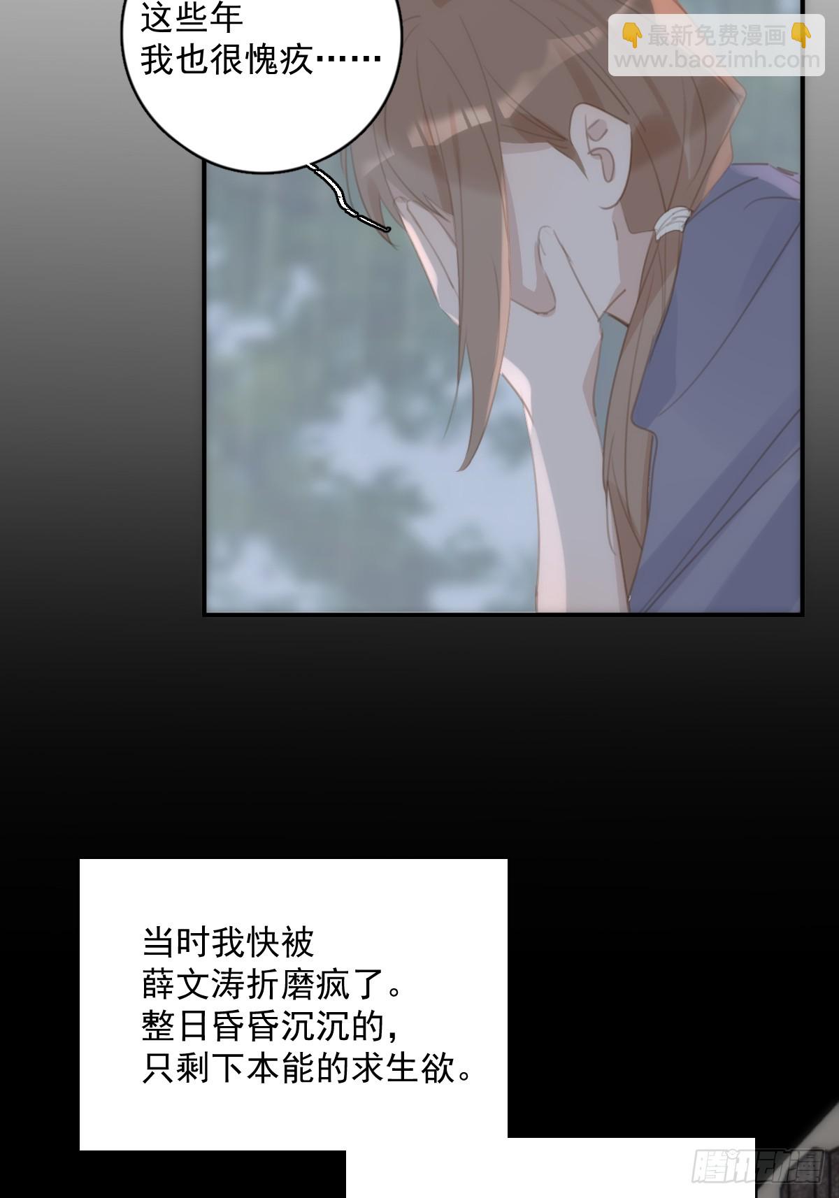 繁星告訴我 - 第70話 筆記(1/2) - 4