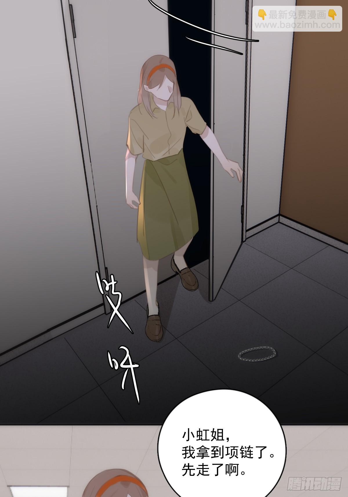 繁星告訴我 - 第70話 筆記(1/2) - 6