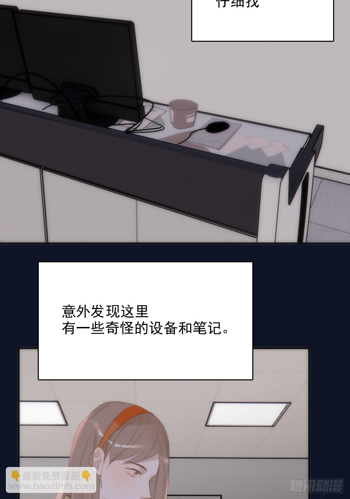 繁星告訴我 - 第70話 筆記(1/2) - 8