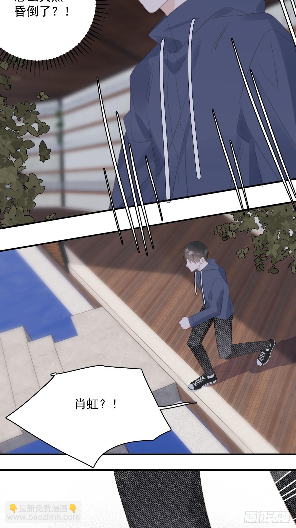 繁星告訴我 - 第71話 滅口(2/2) - 2