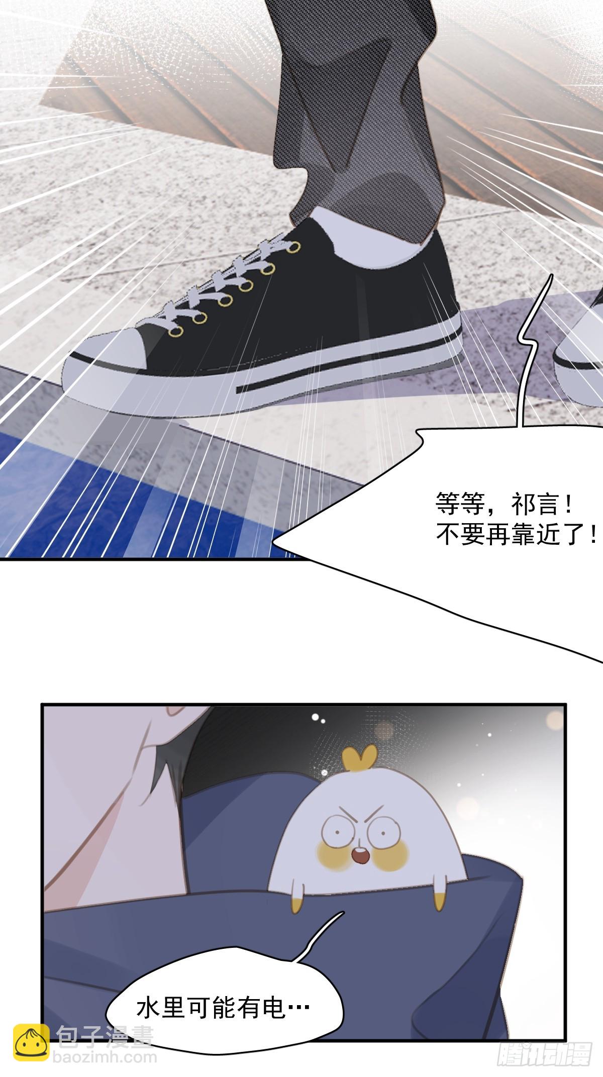 繁星告訴我 - 第71話 滅口(2/2) - 3