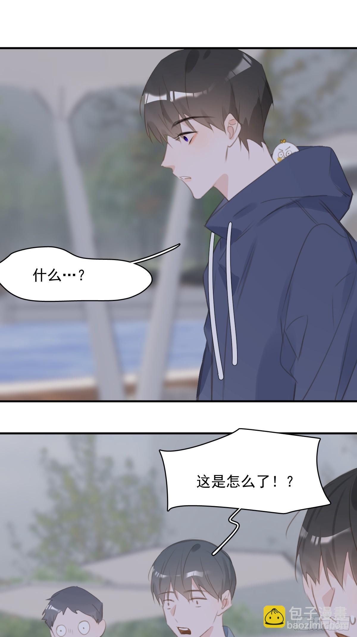 繁星告訴我 - 第71話 滅口(2/2) - 1