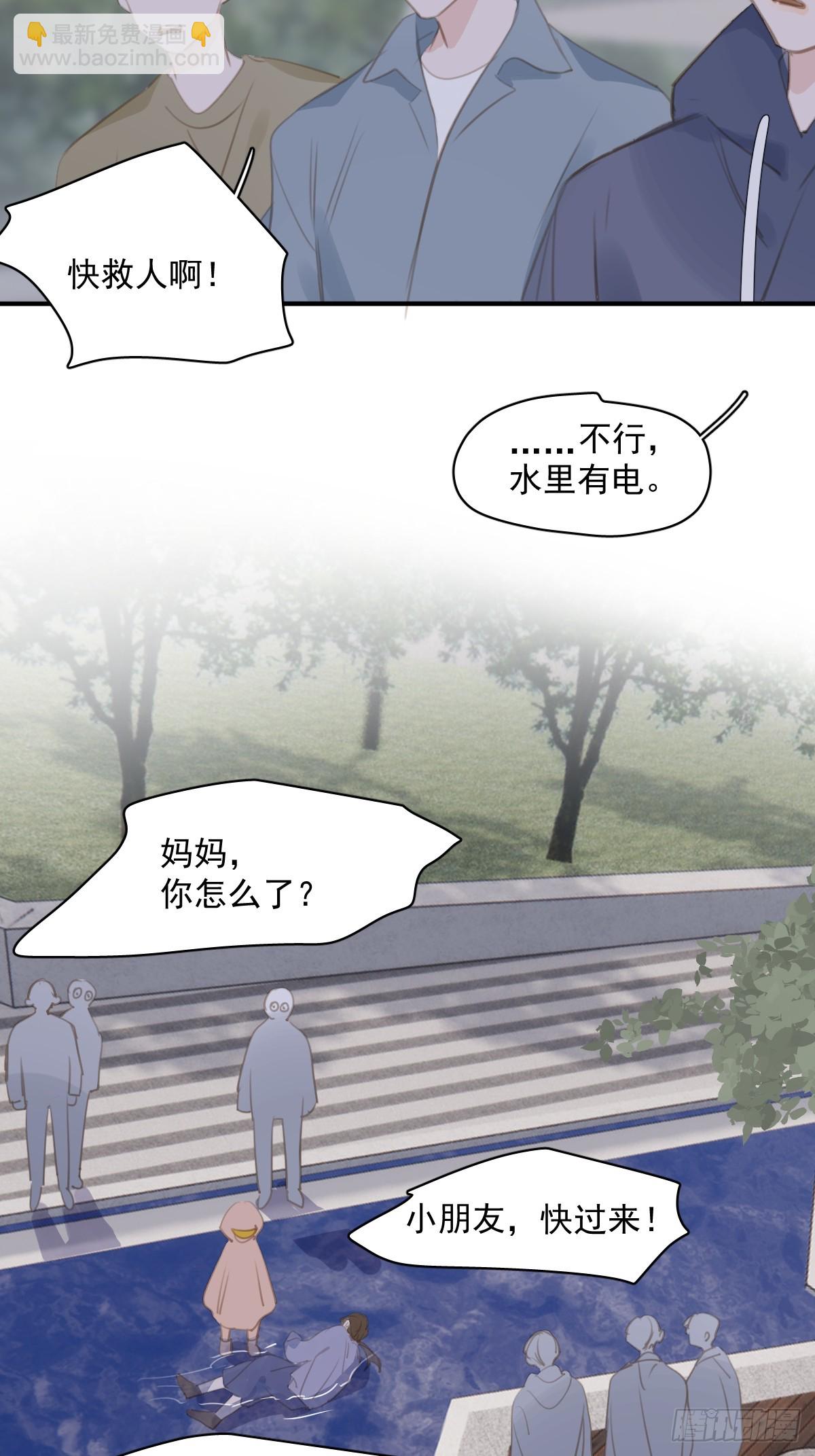 繁星告訴我 - 第71話 滅口(2/2) - 2