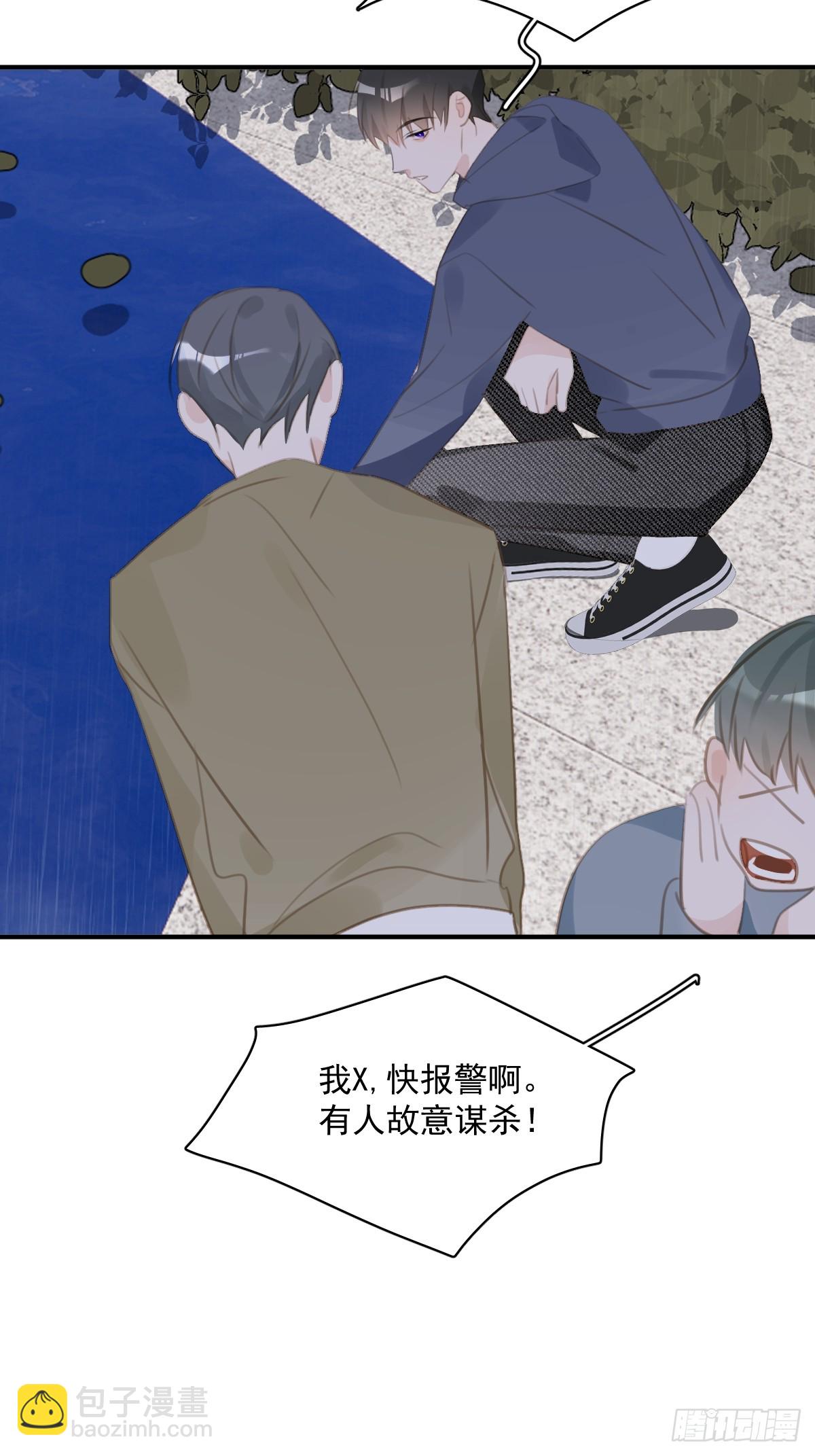 繁星告訴我 - 第71話 滅口(2/2) - 3