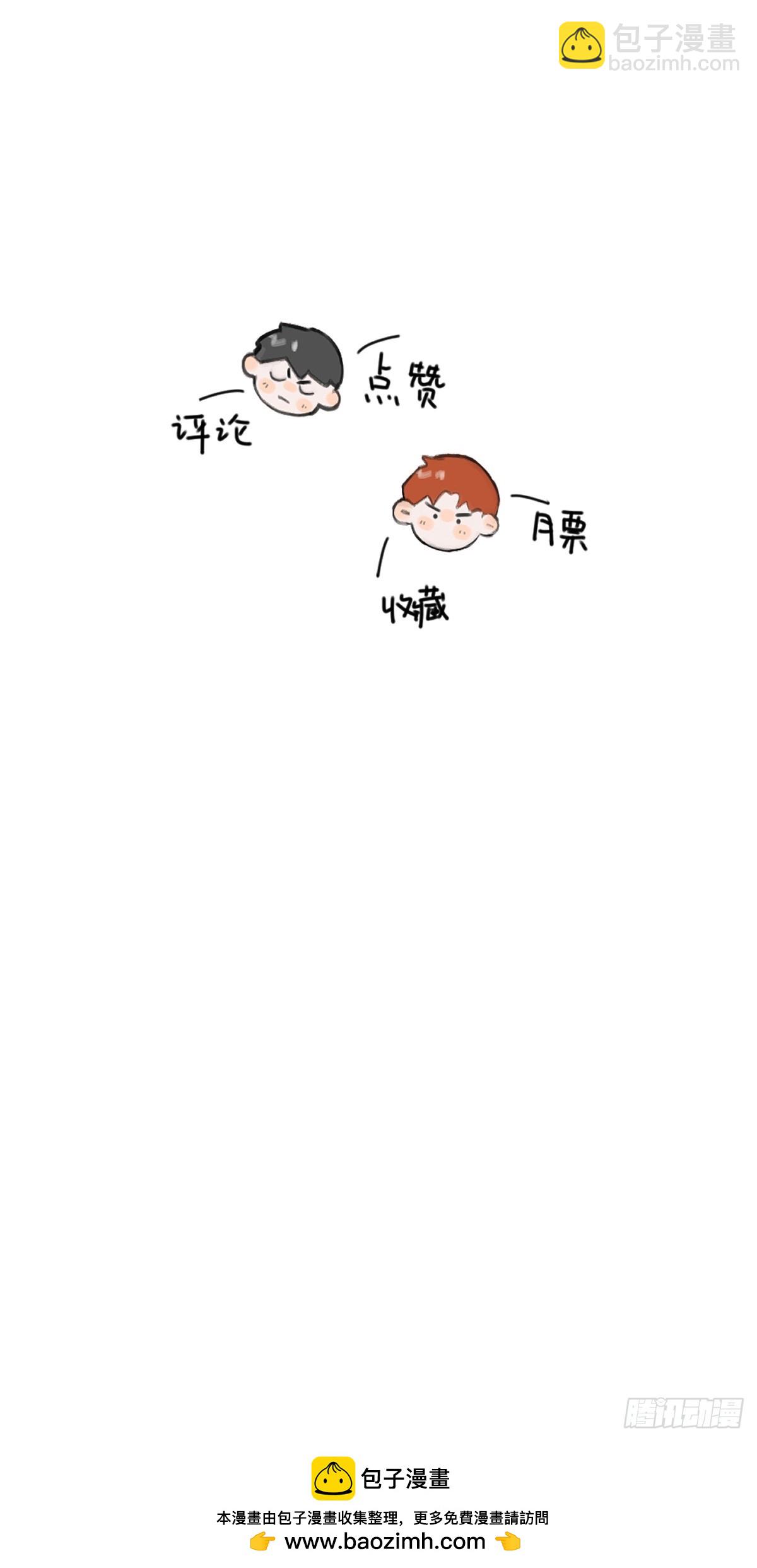 繁星告訴我 - 第71話 滅口(2/2) - 1