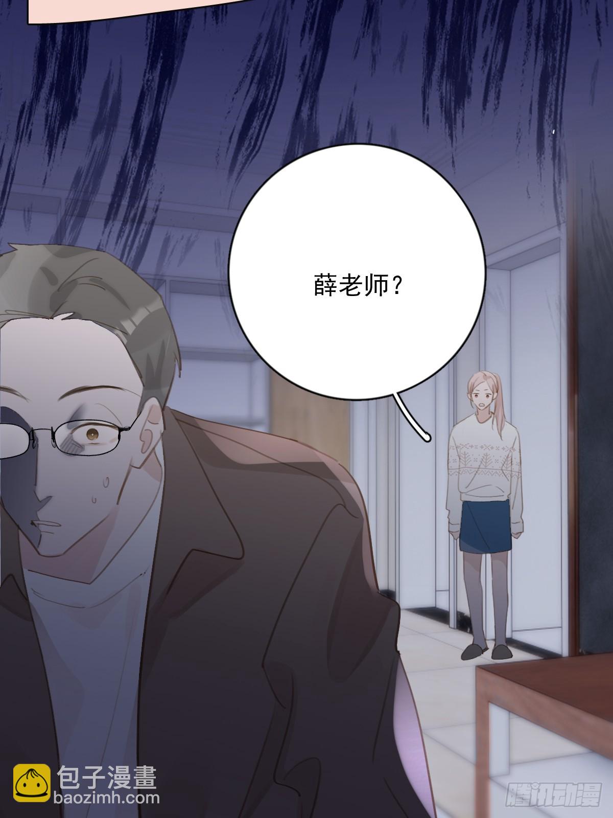 繁星告訴我 - 第73話  記錄(2/2) - 1