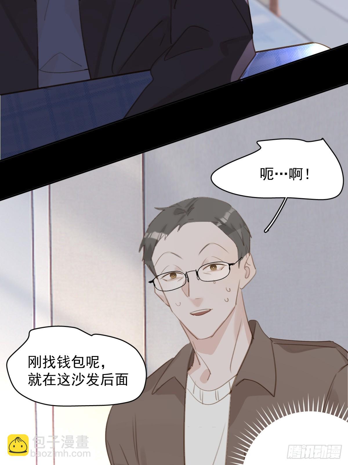 繁星告訴我 - 第73話  記錄(2/2) - 2