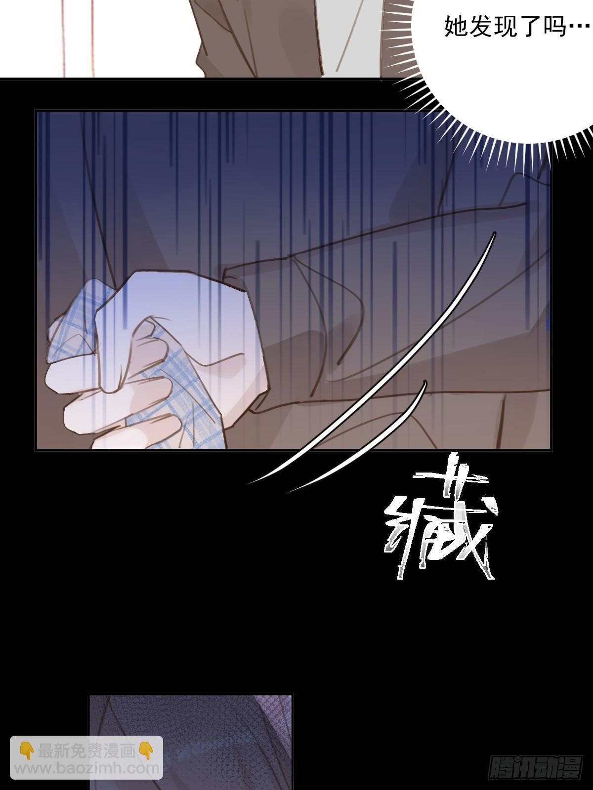 繁星告訴我 - 第73話  記錄(2/2) - 3