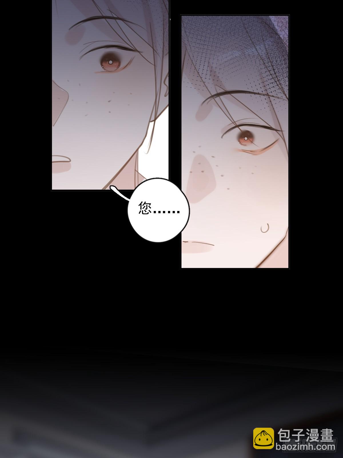 繁星告訴我 - 第73話  記錄(2/2) - 4