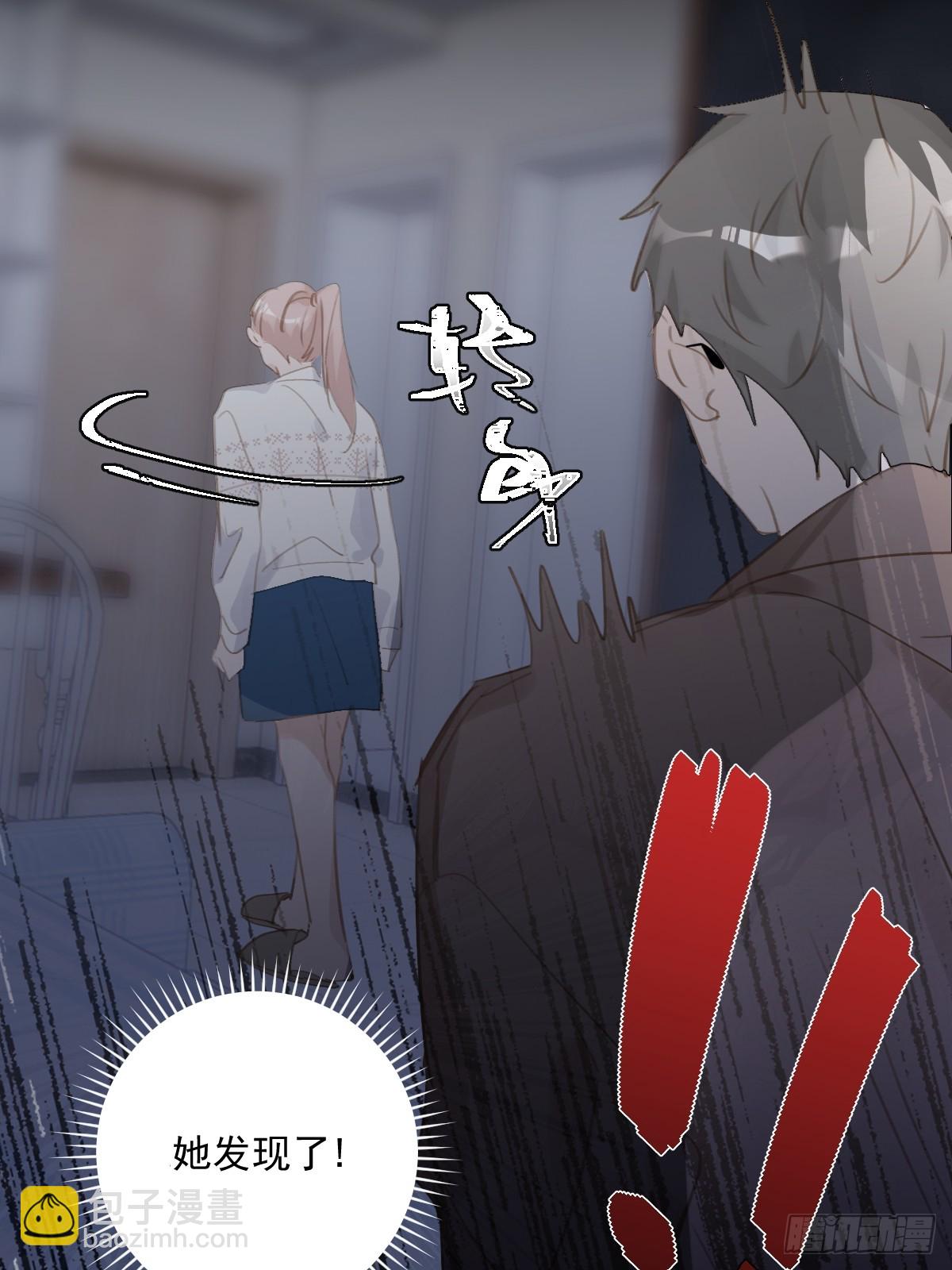 繁星告訴我 - 第73話  記錄(2/2) - 1