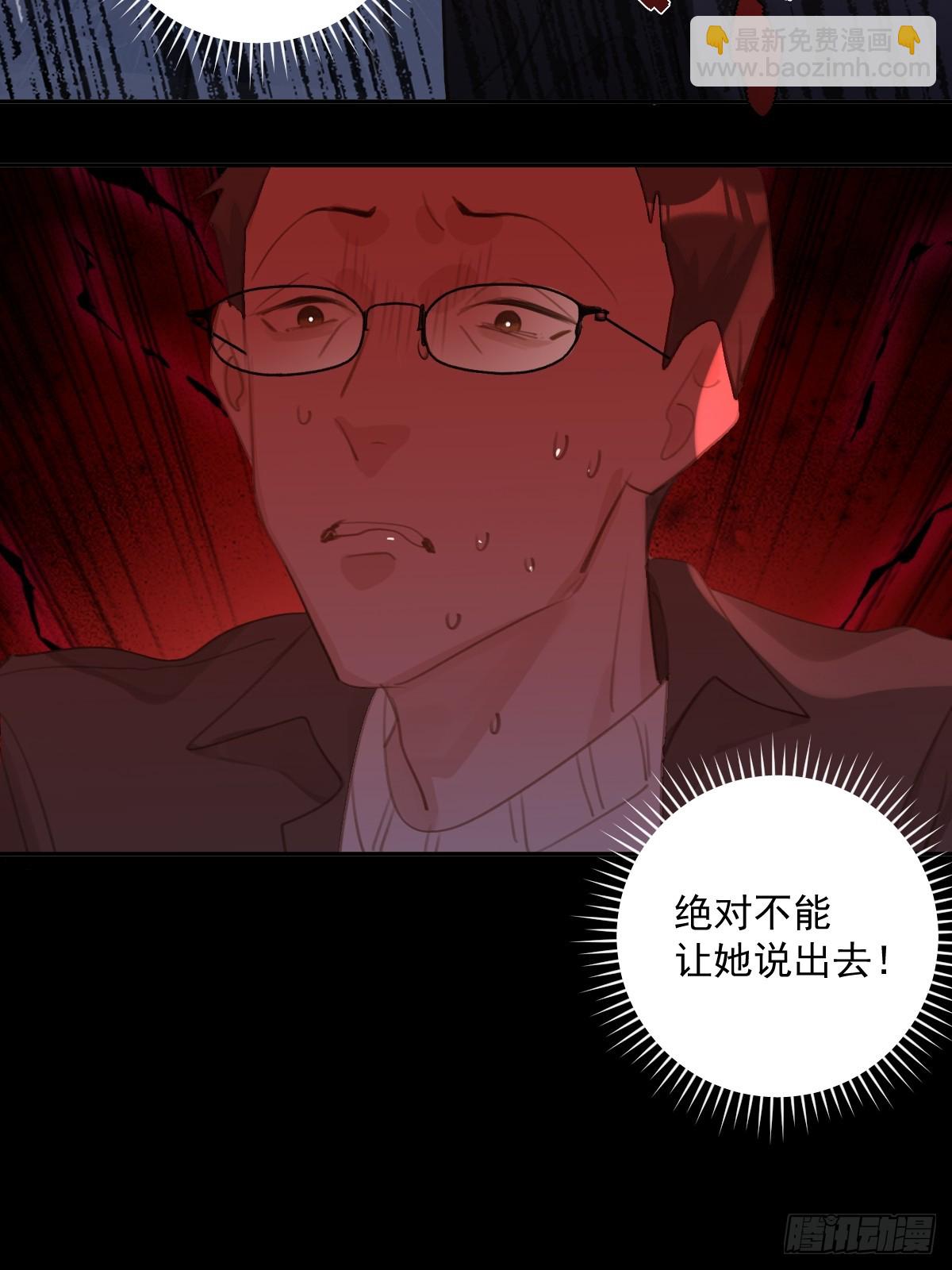 繁星告訴我 - 第73話  記錄(2/2) - 2